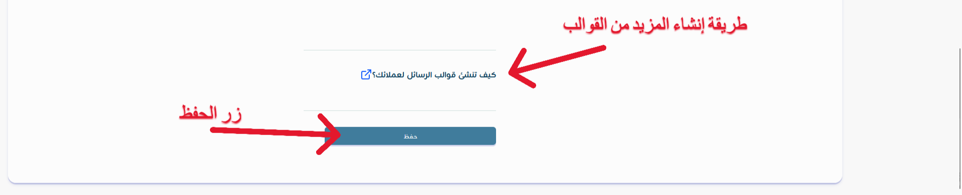إعداد السلات المتروكة3