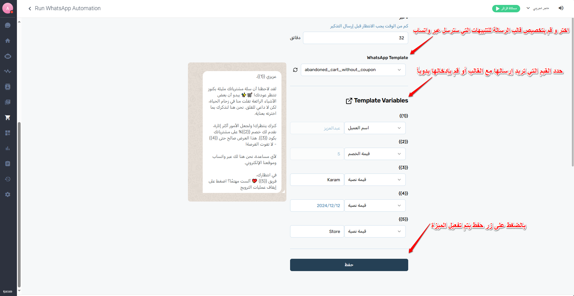 إتمام الإعداد