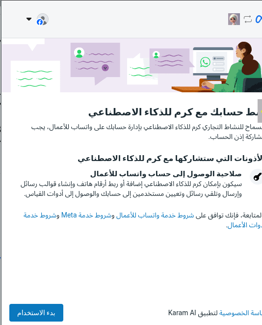 تفويض صلاحيات كرم
