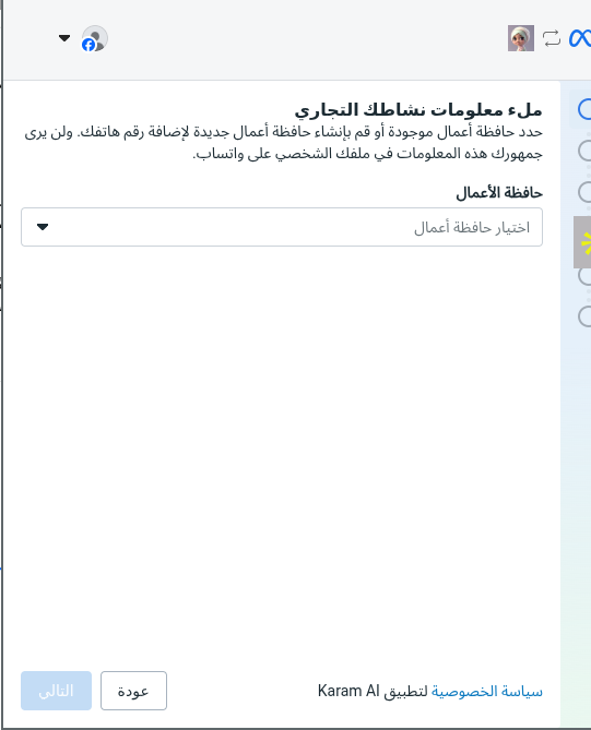 اكتمال خطوات الربط