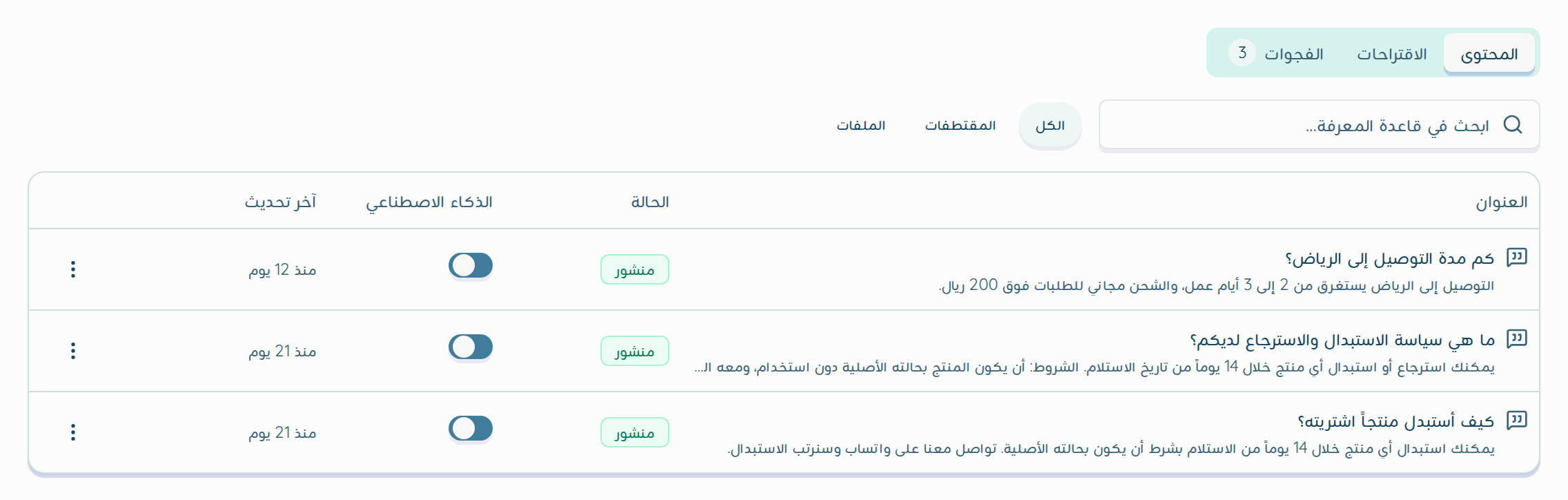 قاعدة المعرفة في كرم