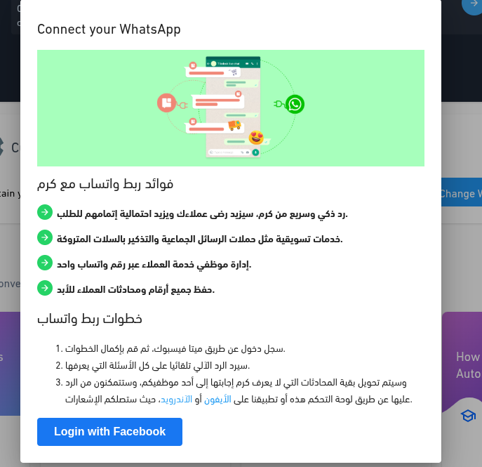 تسجيل الدخول إلى فيسبوك