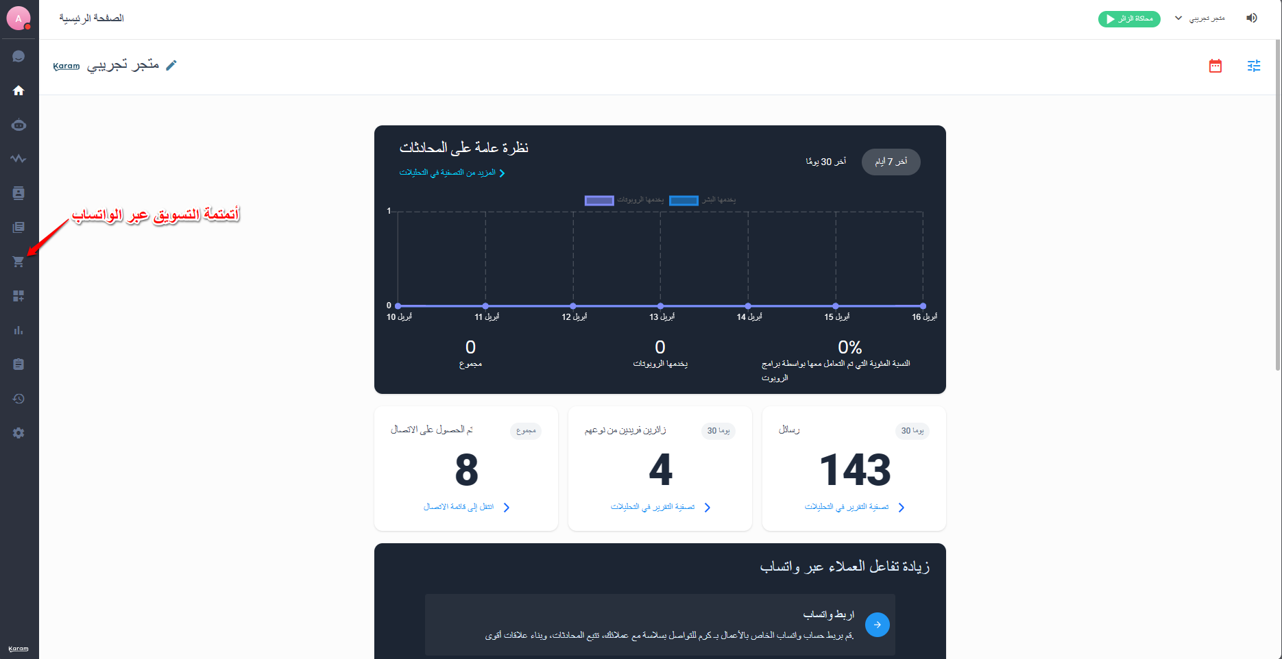 التنقل في القائمة