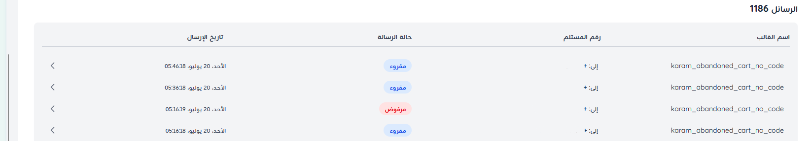 نتائج البحث