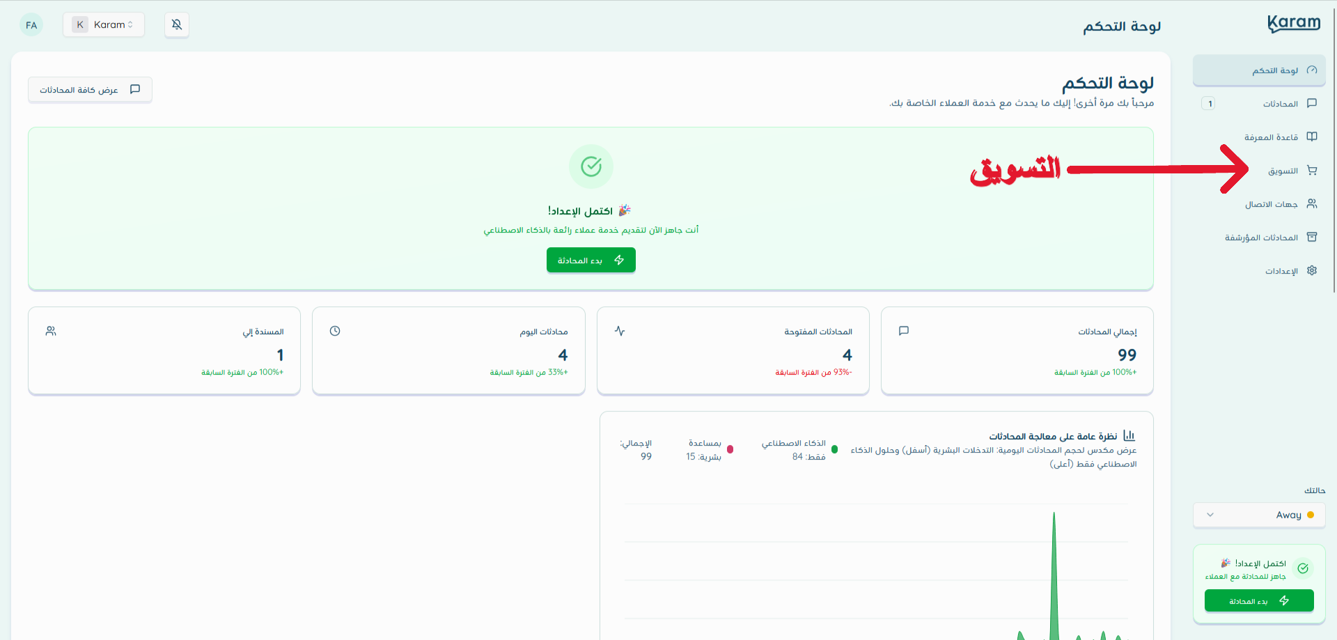 التنقل في القائمة